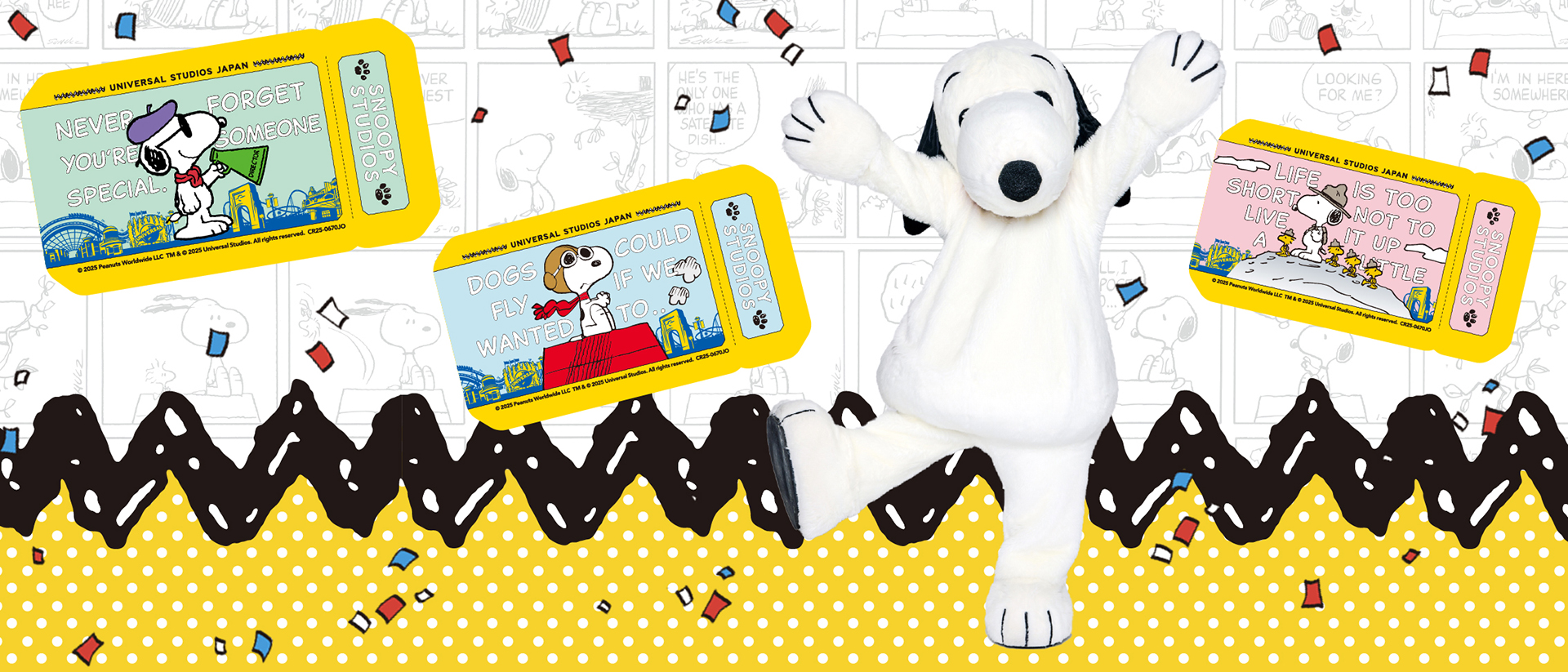 超スヌーピー・フェスタ