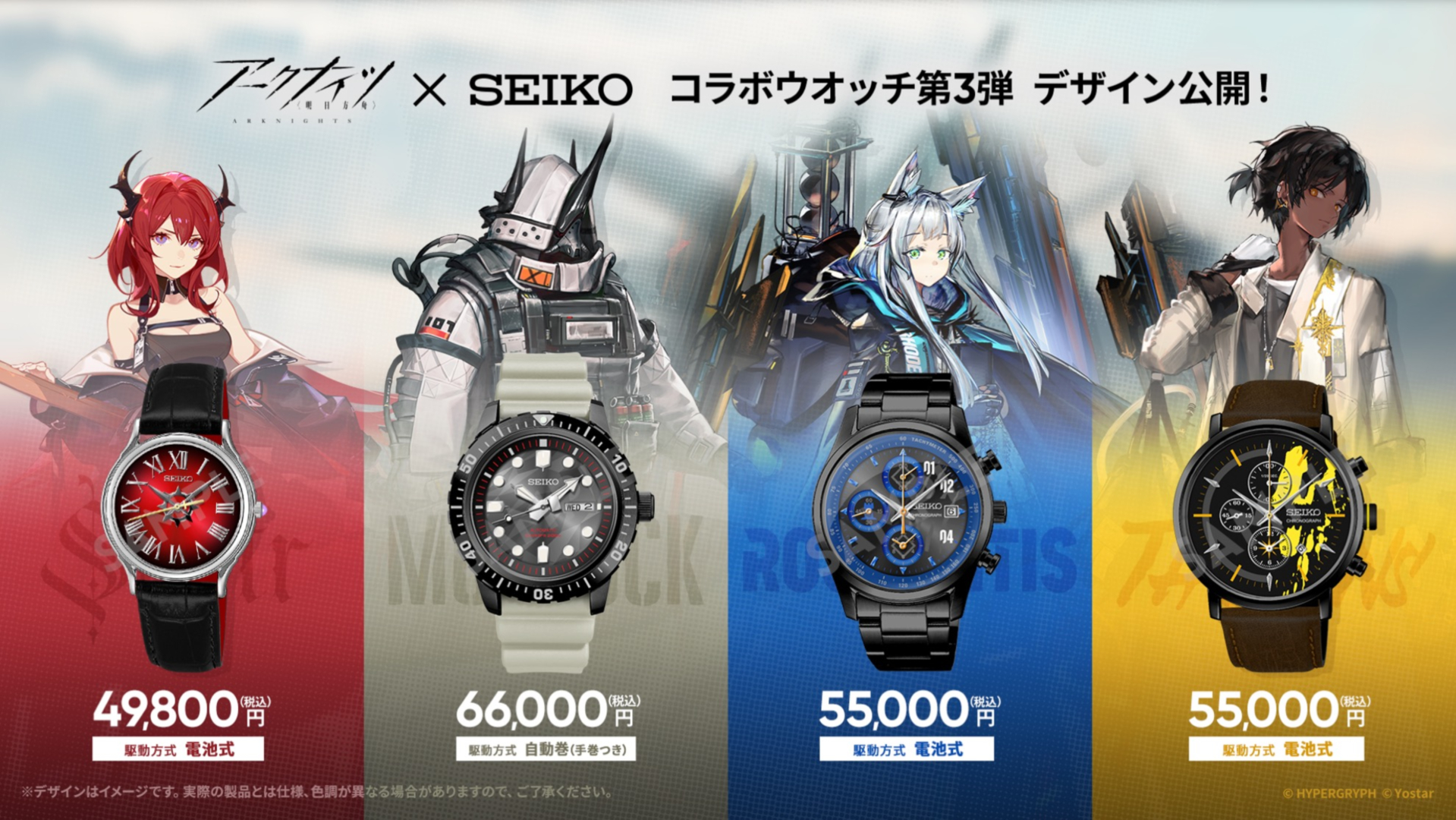 ※デザインはイメージです。実際の製品とは仕様、色調が異なる場合がありますので、ご了承ください