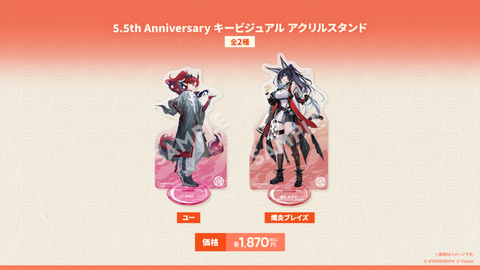 アークナイツ　韓国5.5周年記念　アニメイトカフェ　アクリルスタンド アークナイツ 韓国5.5周年記念 アニメイトカフェ アクリル