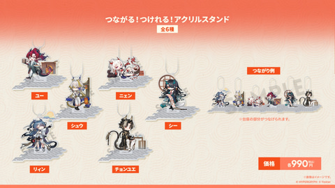 アークナイツ　韓国5.5周年記念　アニメイトカフェ　アクリルスタンド　チョンユエ アークナイツ 韓国5.5周年記念 アニメイトカフェ アクリル