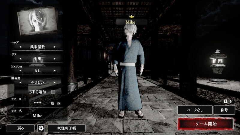 コラボコスチューム（鬼太郎の父）