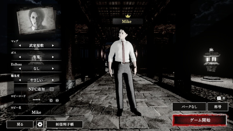 コラボコスチューム（水木）