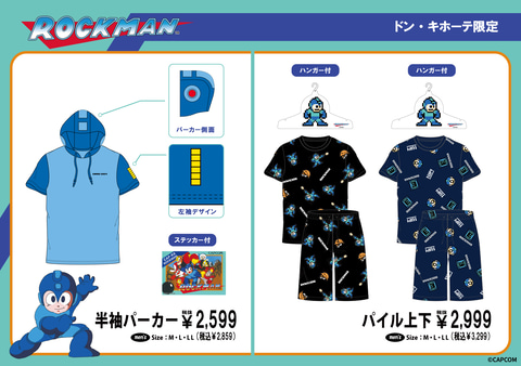 【CAPCOM】　ロックマン　アパレル5点　送料込み CAPCOM - 【カプコン限定】ロックマン パッケージTシャツ 全2種