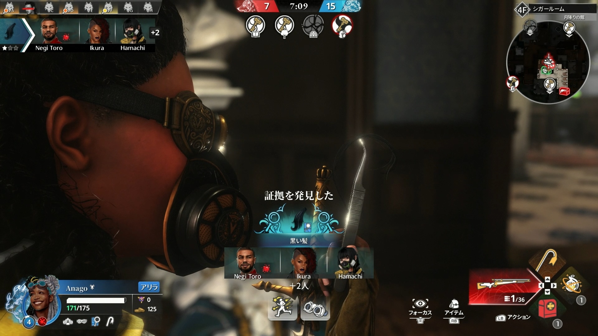 マップに出現するNPCの死体か、倒された羊の死体から証拠を集める