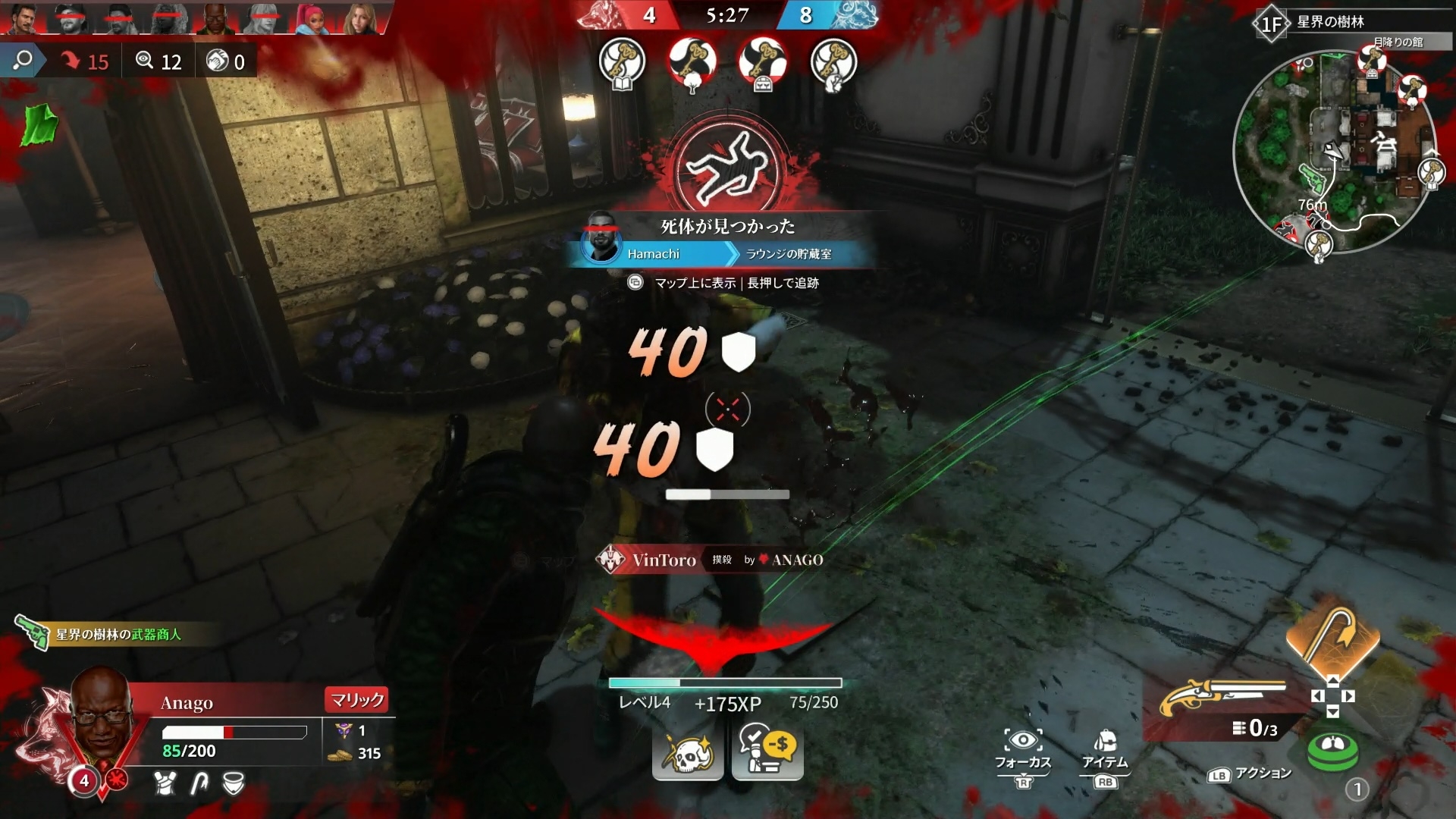 スキンヘッドだろうと証拠を残すときは残す