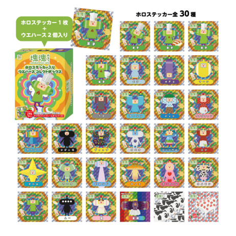 ホロステッカー入りウエハースコレクトボックス （全30種）  440円（コンプセット 13,200円）