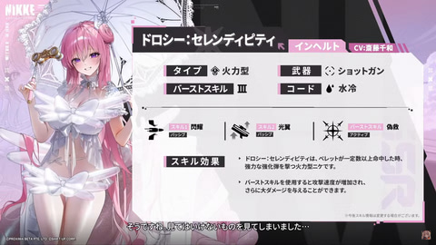 ドロシーページ(⁠^⁠^⁠) メガニケ】”SP放送まとめ”宝もの4キャラ追加と限定SSRでSG