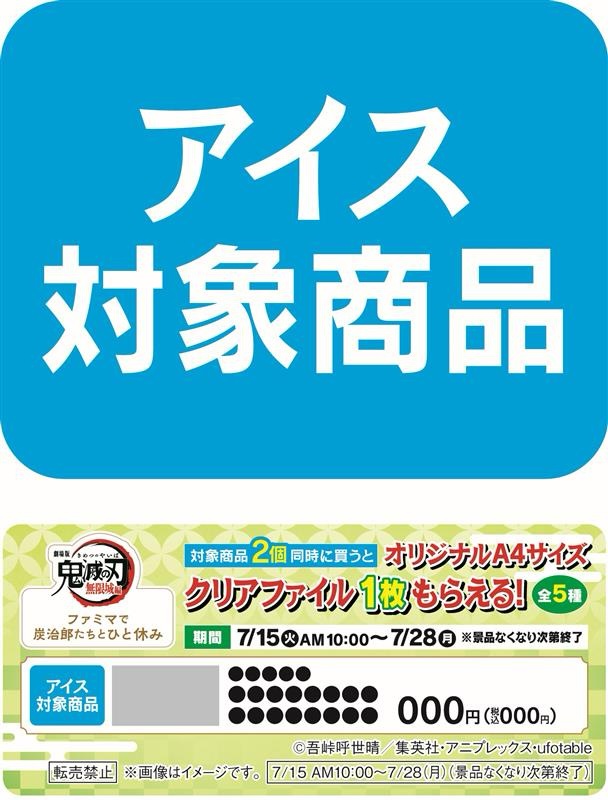 対象商品はこのマークを確認