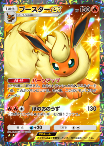 ポケカ イーブイex sar｜Yahoo!フリマ（旧PayPayフリマ）