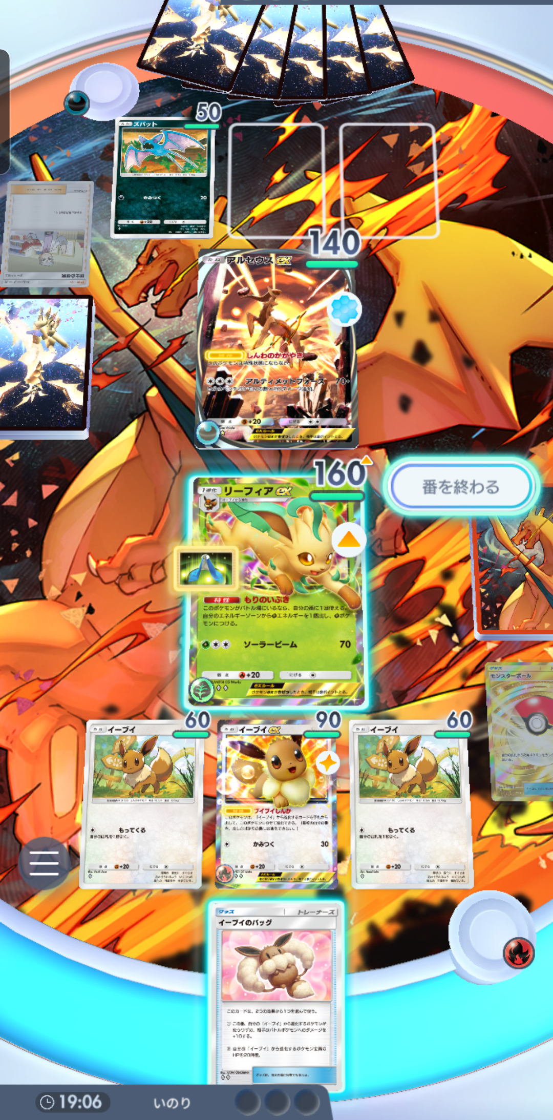 手札に進化系は一切ないが、場には全てのたねポケモンが出揃っており、バトル場の「イーブイ」は「リーフィアex」に進化済みというほぼ理想の状況だ。この後のドローや相手の出方次第だが、この局面なら「ブースターex」がすぐに来なくても「リーフィアex」がやられる事はないので安心だ