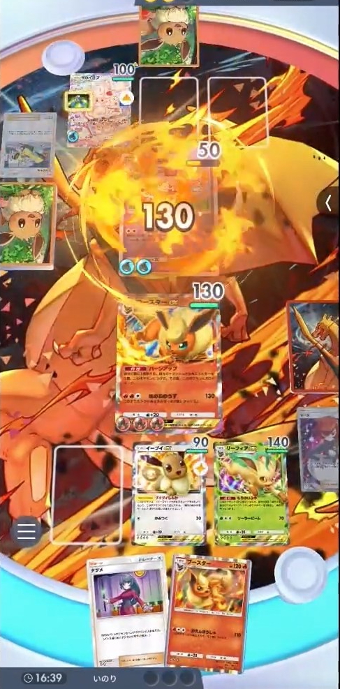 撃破された「リーフィアex」が持っていた炎エネルギーはトラッシュに入るので、それを「バーンアップ」で獲得できる。1エネルギーのみの状態から手張り含めて一気に3エネルギーまでつけられるのが「ブースターex」の強みだ