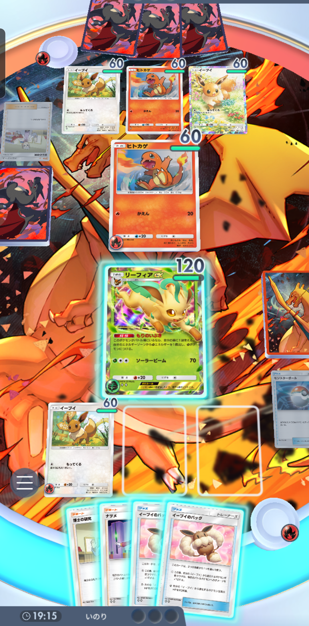 先行の場合、どう頑張っても「リーフィアex」が行動開始するのは3ターン目から。2ターン目のエネルギーはベンチの「イーブイ」につけることで「ナツメ」対策にもなるし、「ブースターex」に進化した際により早く行動できるようになる