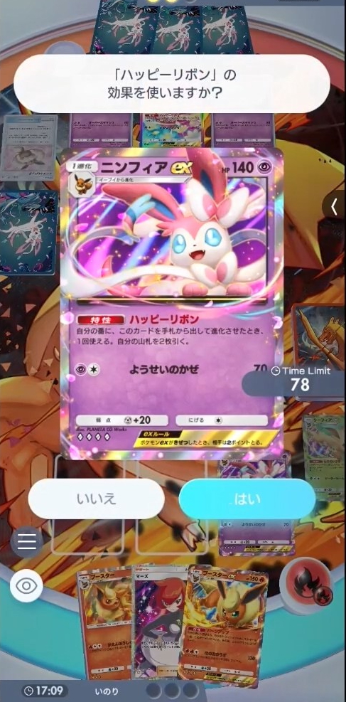 今期最も環境を変えたと言えるのがこの「ニンフィアex」だろう。特性「ハッピーリボン」は進化時に山札から2枚カードが引ける能力なので2進化ポケモンを使うデッキに加えることで安定性が格段に向上した