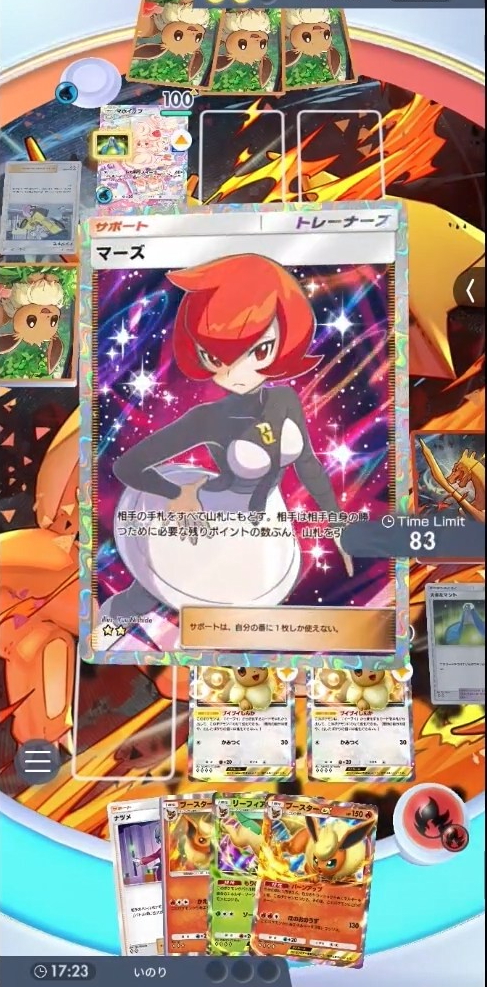 場合によっては利敵になってしまうため使いどころが難しい「マーズ」だが、2進化ポケモンの進化阻害や、終盤の相手手札のサポート飛ばしなど役に立つポイントは多い