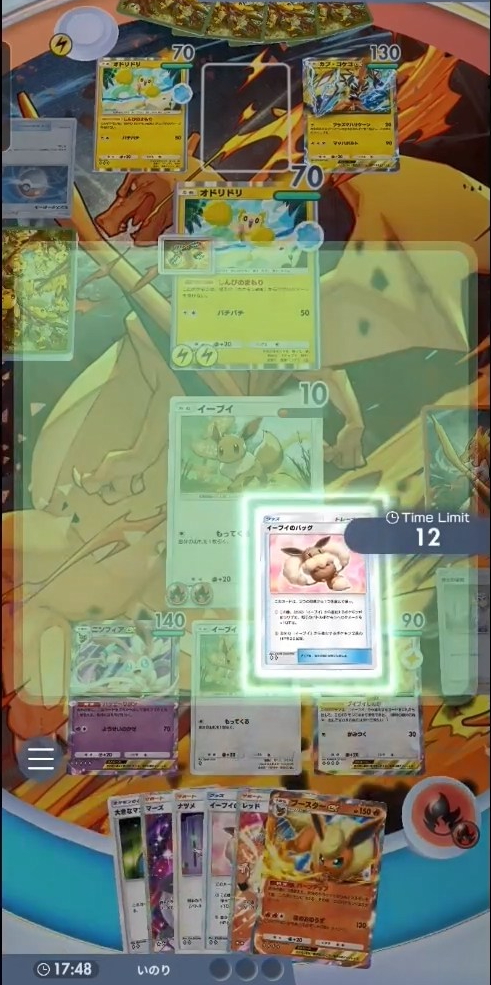 うっかり「イーブイ」に使っても効果は一切発動しない上に貴重なバッグを1個消費する羽目になるため、利用する前に盤面を確認する慎重さが必要だ