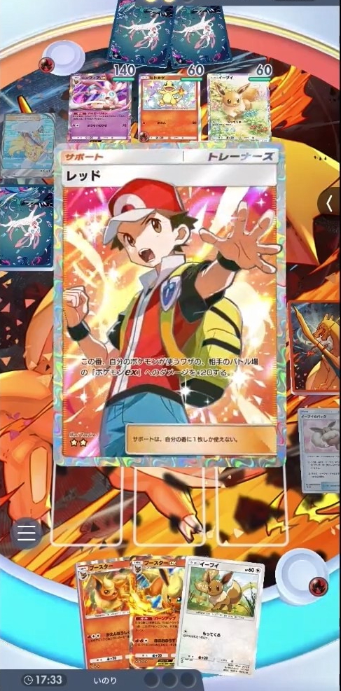 「リザードンex（シャイニングハイ）」が今期も猛威を奮っているので何とかしたいところだが、相手の手札が回っている時はこちらも負けじと回せていないと勝ち目が薄い。サポート「レッド」は切り札の1つだが、「イーブイのバッグ」2個積みなどさらなるドローの強さが必要だ