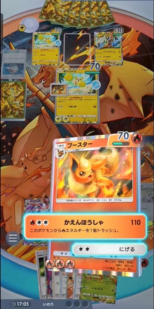 運よくバッグ2個と「レッド」が全て揃った際の最大火力は170。相手が削れていれば高耐久の「リザードンex」であっても撃破可能だ