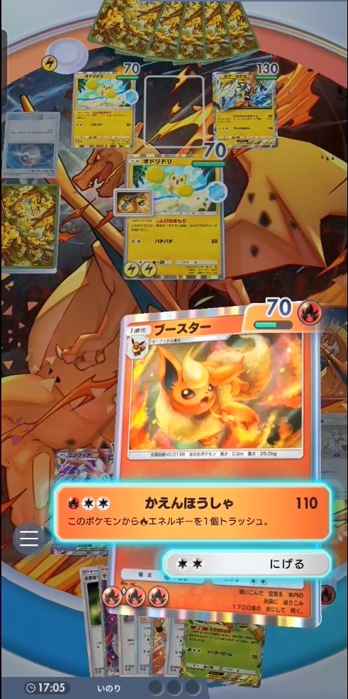 3エネルギーが間に合えば「ブースター」の火力なら楽勝で「オドリドリ」が撃破できる