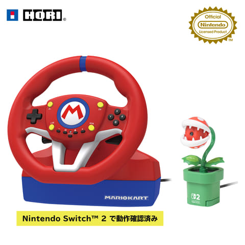 Amazonにて「HORI マリオカートレーシングホイール」のお得な