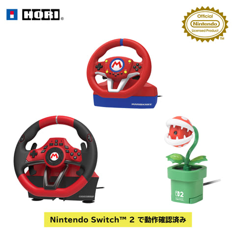Amazonにて「HORI マリオカートレーシングホイール」のお得な