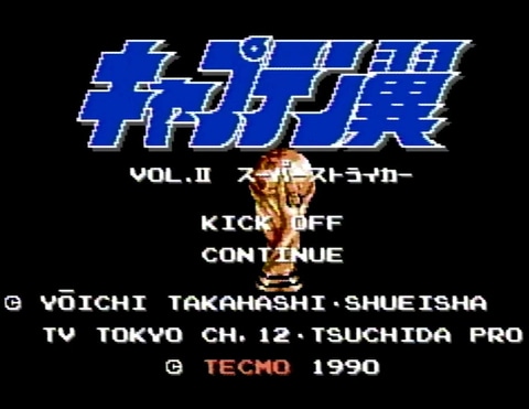 SUPER - ファミリーコンピュータ ソフト キャプテン翼II スーパーストライカー テクモ ファミコン版「キャプテン翼II スーパーストライカー」発売35