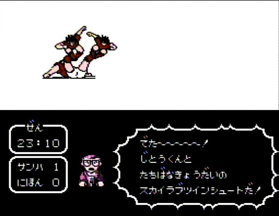 スカイラブツインシュートや……