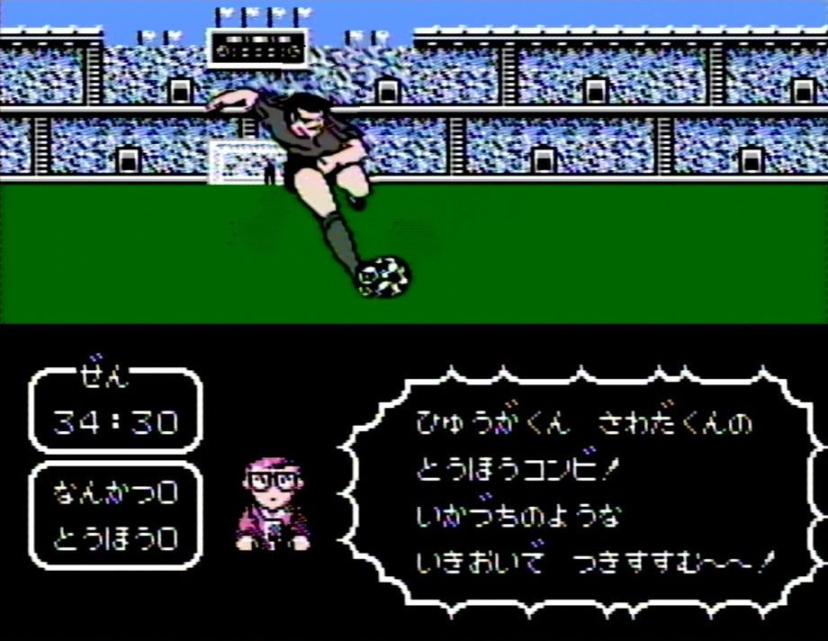 全国高校サッカー選手権では岬君、石崎君などが登場する南葛高校を操作する。決勝で戦うのは、もちろん日向君らを擁する東邦学園だ