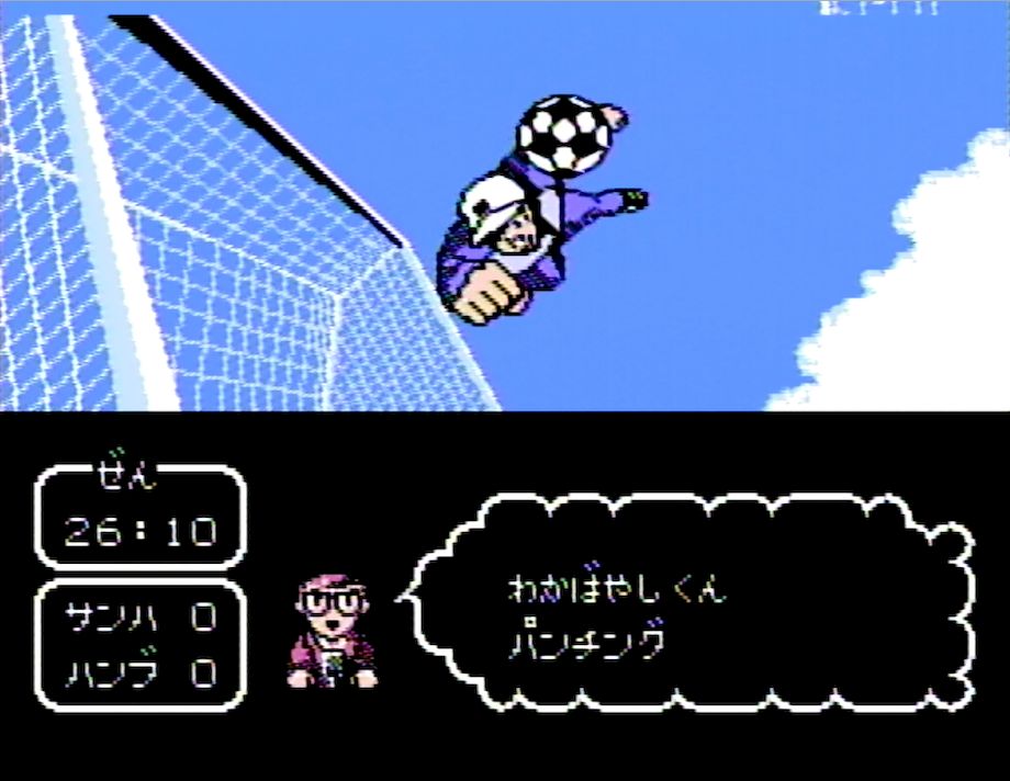 ハンブルガーSV戦では、あの若林君が敵として登場する