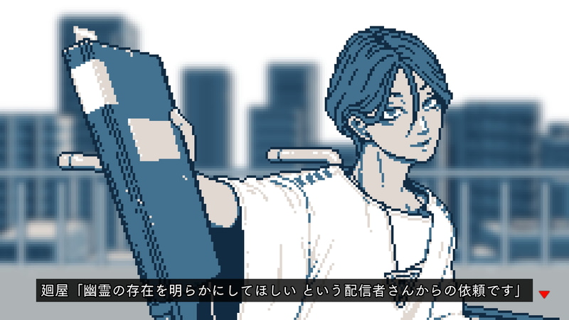 幽霊の存在を明らかにするため、調査へ