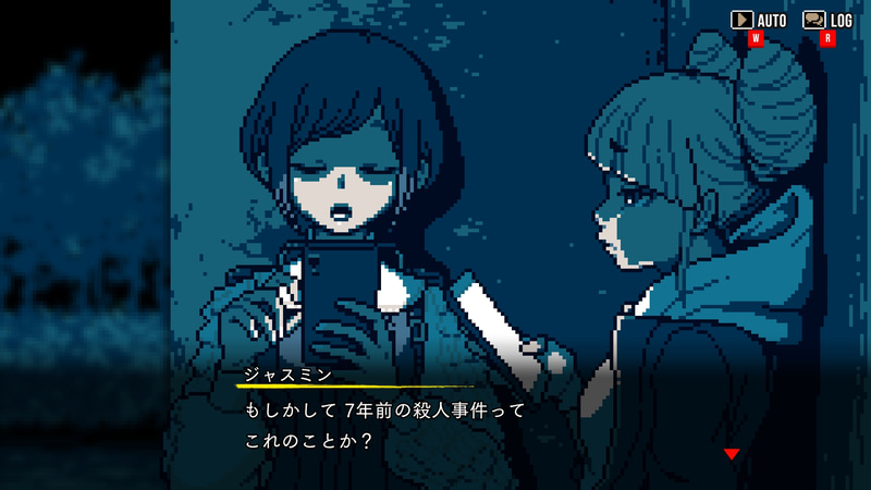 徐々に浮かび上がってくる7年前の事件