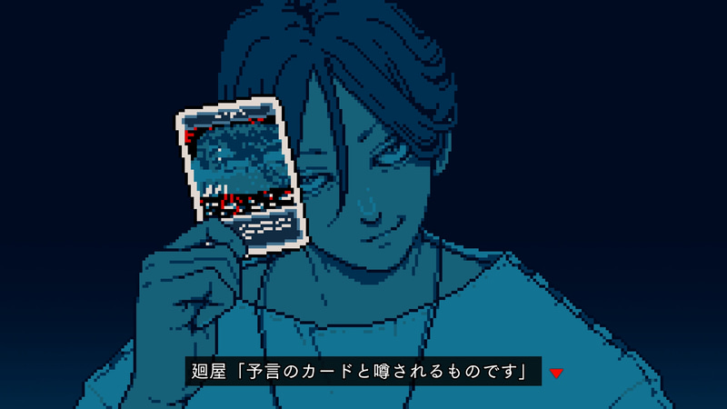 行く先々で現われる「イルミナカード」の謎