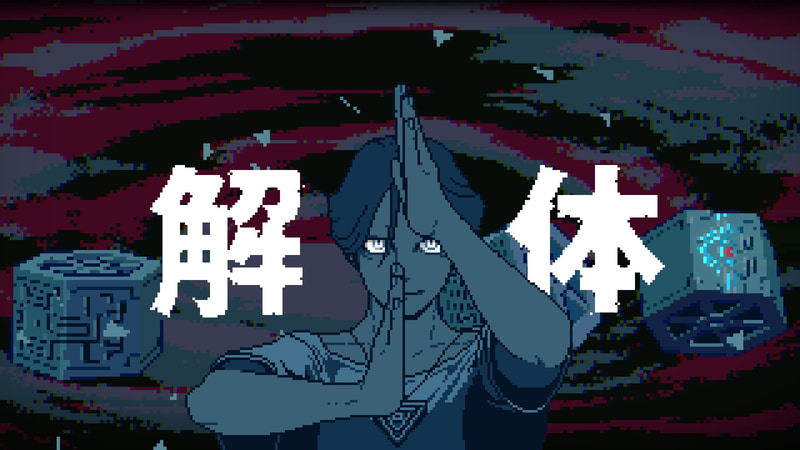 クセになってくる都市伝説「解体」のポーズ