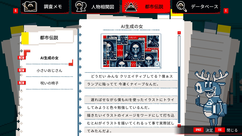 事件に関わるもの以外にも、さまざまな都市伝説と遭遇