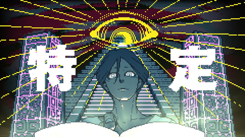 「千里眼」によって都市伝説を特定するセンター長