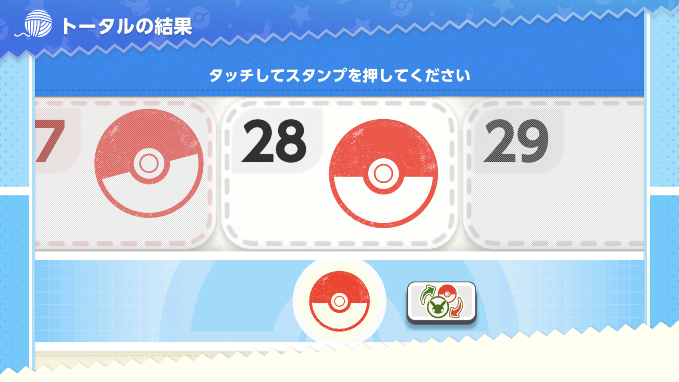 毎日のスコアをカレンダーに記録してスタンプ！