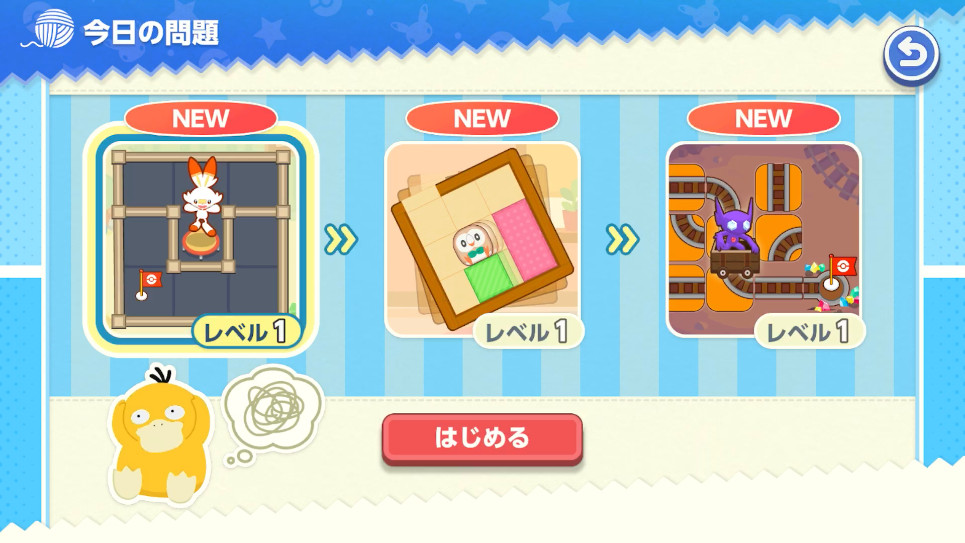 ログインボーナスならぬ「ログイン問題」のような感じで脳トレを行なう！