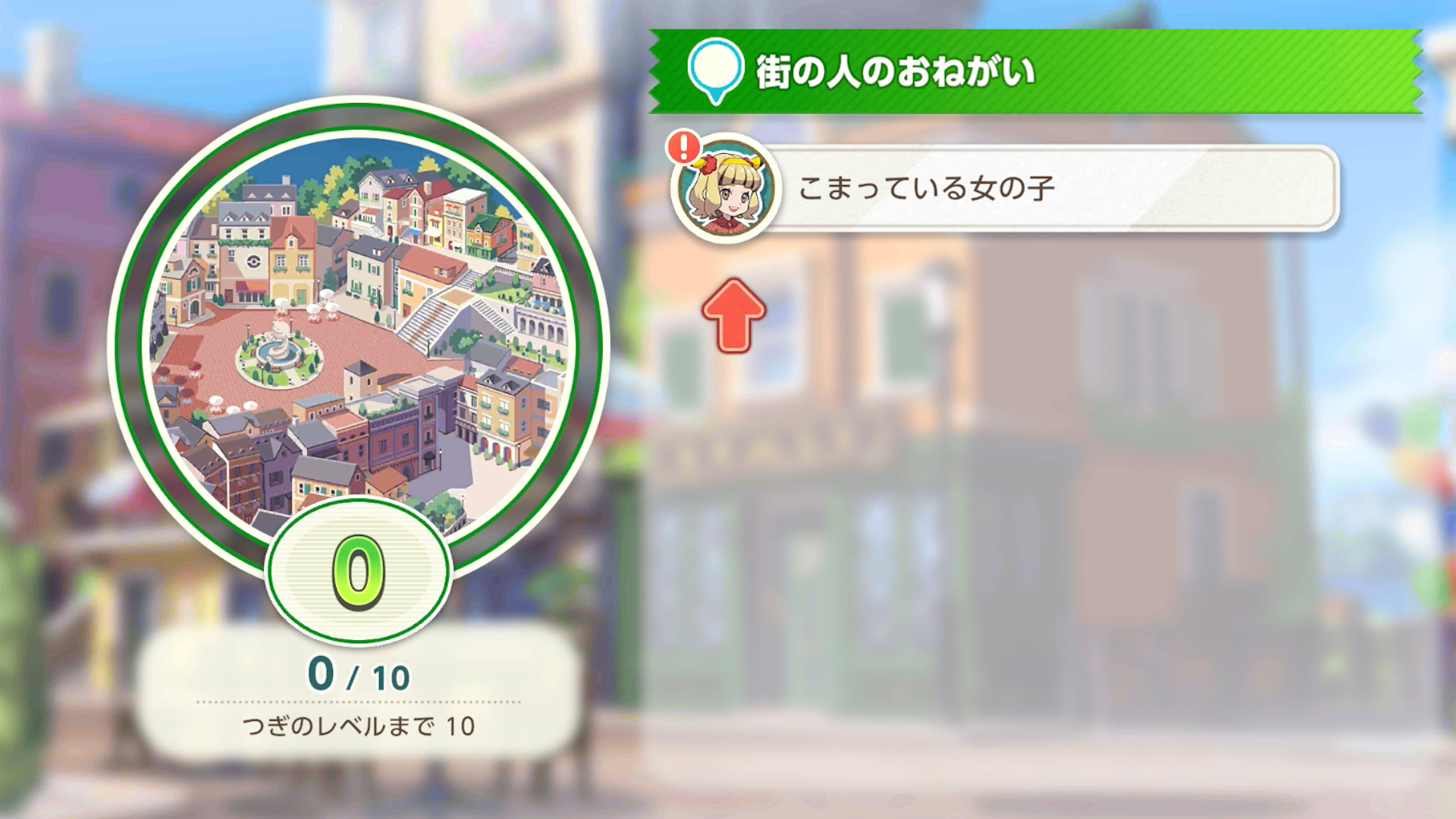 住民の「おねがい」を叶えて家具をゲット