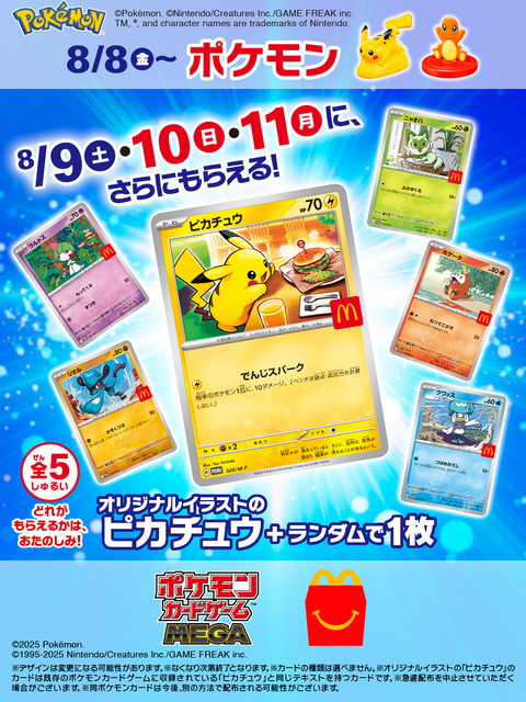 ポケモンカード　マクドナルドオリジナルEカード　コンプリートセット ポケモン - ☆ポケモンカードゲームXY（マクドナルド