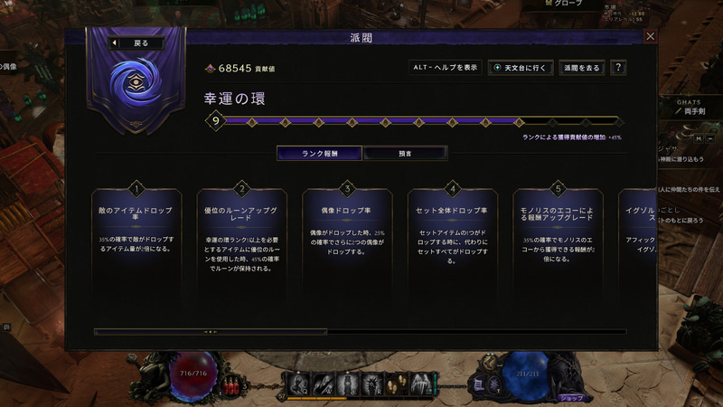 それぞれの派閥毎にメリットが用意されているため、トレードなしのプレイでも深く楽しめるのだ