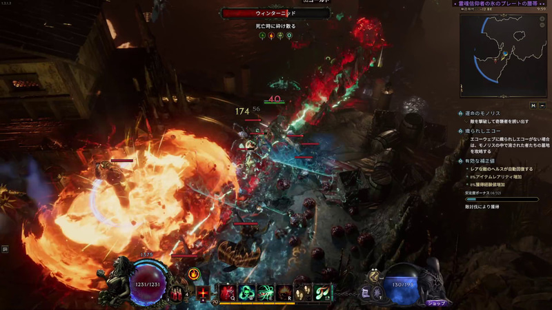 「トーメントウォーロック」は「地獄亀裂」というスキルをベースに戦う。このスキルを使うと地面に亀裂ができ、その亀裂から大量の「霊」と「カオスボルト」が出現する。これが画面を埋め尽くし、敵を殲滅していくのが最高に気持ち良いのだ