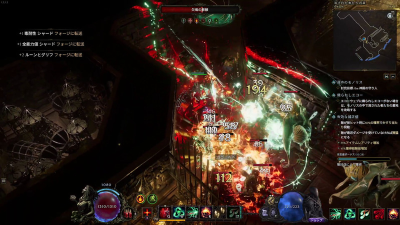 「トーメントウォーロック」は「地獄亀裂」というスキルをベースに戦う。このスキルを使うと地面に亀裂ができ、その亀裂から大量の「霊」と「カオスボルト」が出現する。これが画面を埋め尽くし、敵を殲滅していくのが最高に気持ち良いのだ