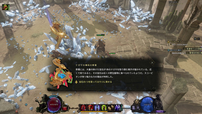 様々なロケーションを旅しながらストーリーが進んでいく。ストーリーもきっちり日本語化されているので楽しめるし、エンドコンテンツは無限とも言えるボリュームだ