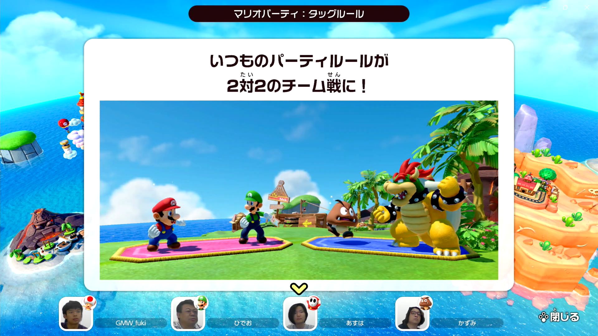 「タッグルール」は2vs2に分かれて戦う新ルールだ