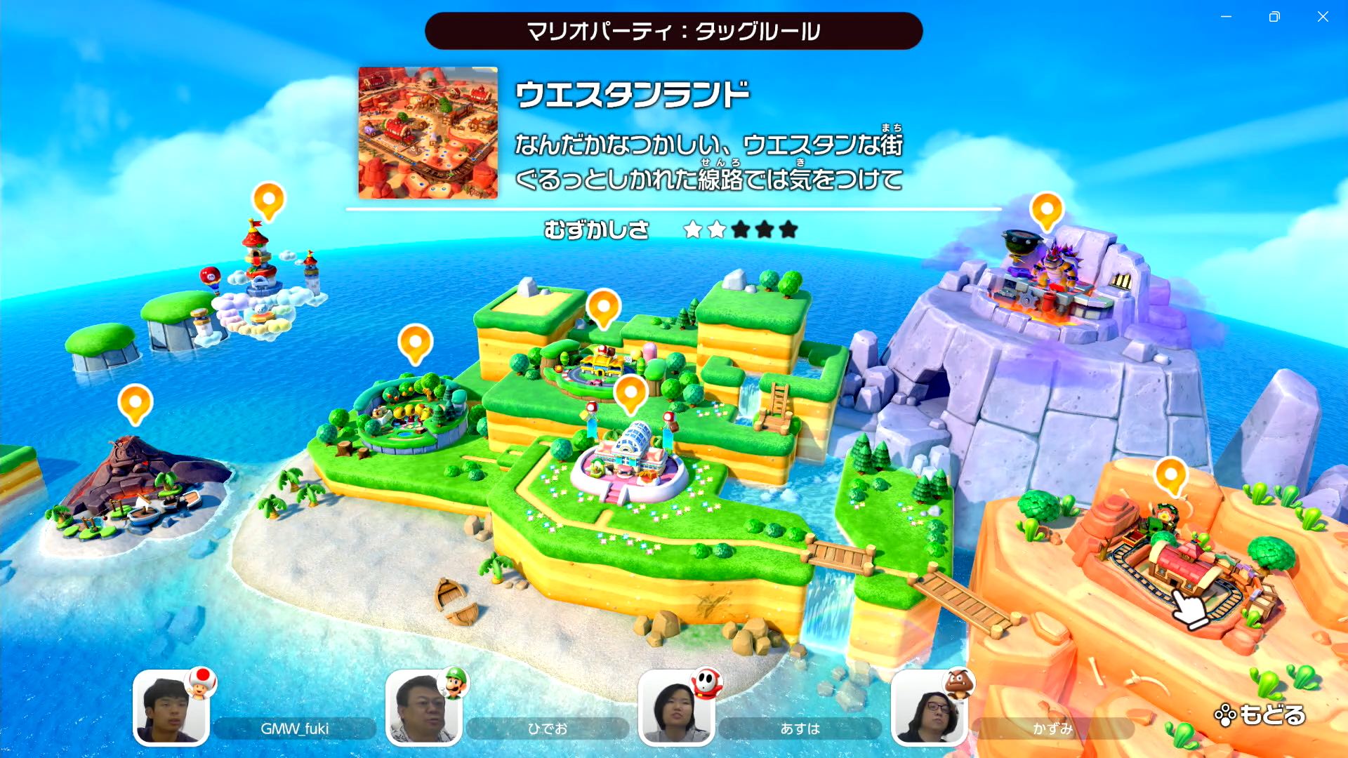 全部で7つのボードが用意