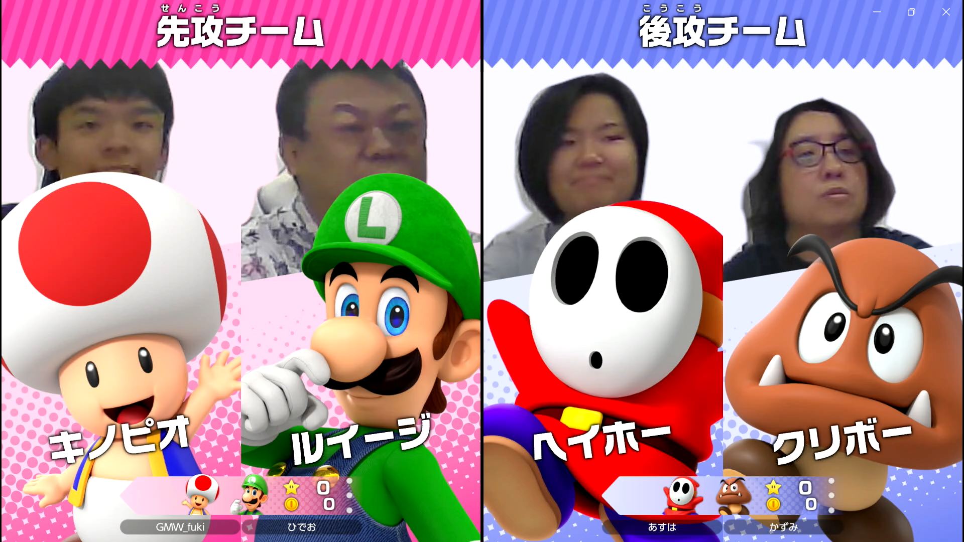 プレイ開始。カメラをつけているとプレイヤーのリアルタイムの表情が分かる