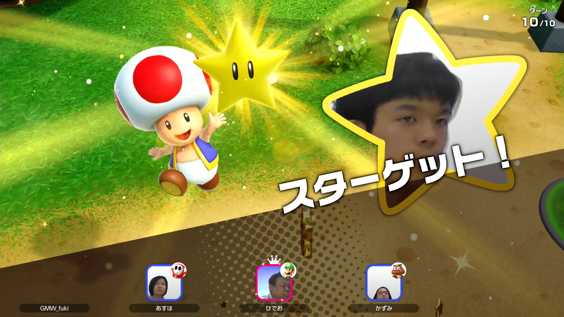 スターを獲得するとそのプレイヤーの顔が大きく表示される