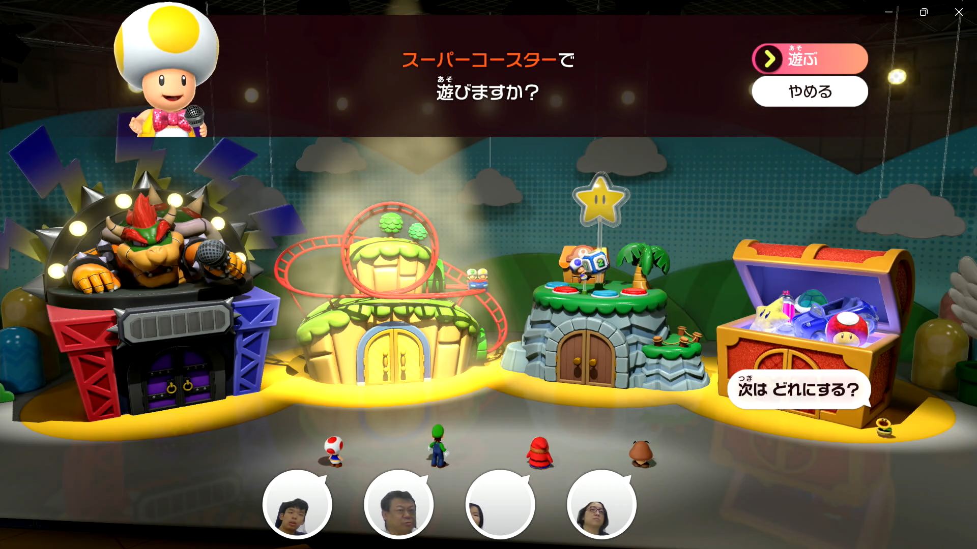 左から2番目が「スーパーコースター」だ