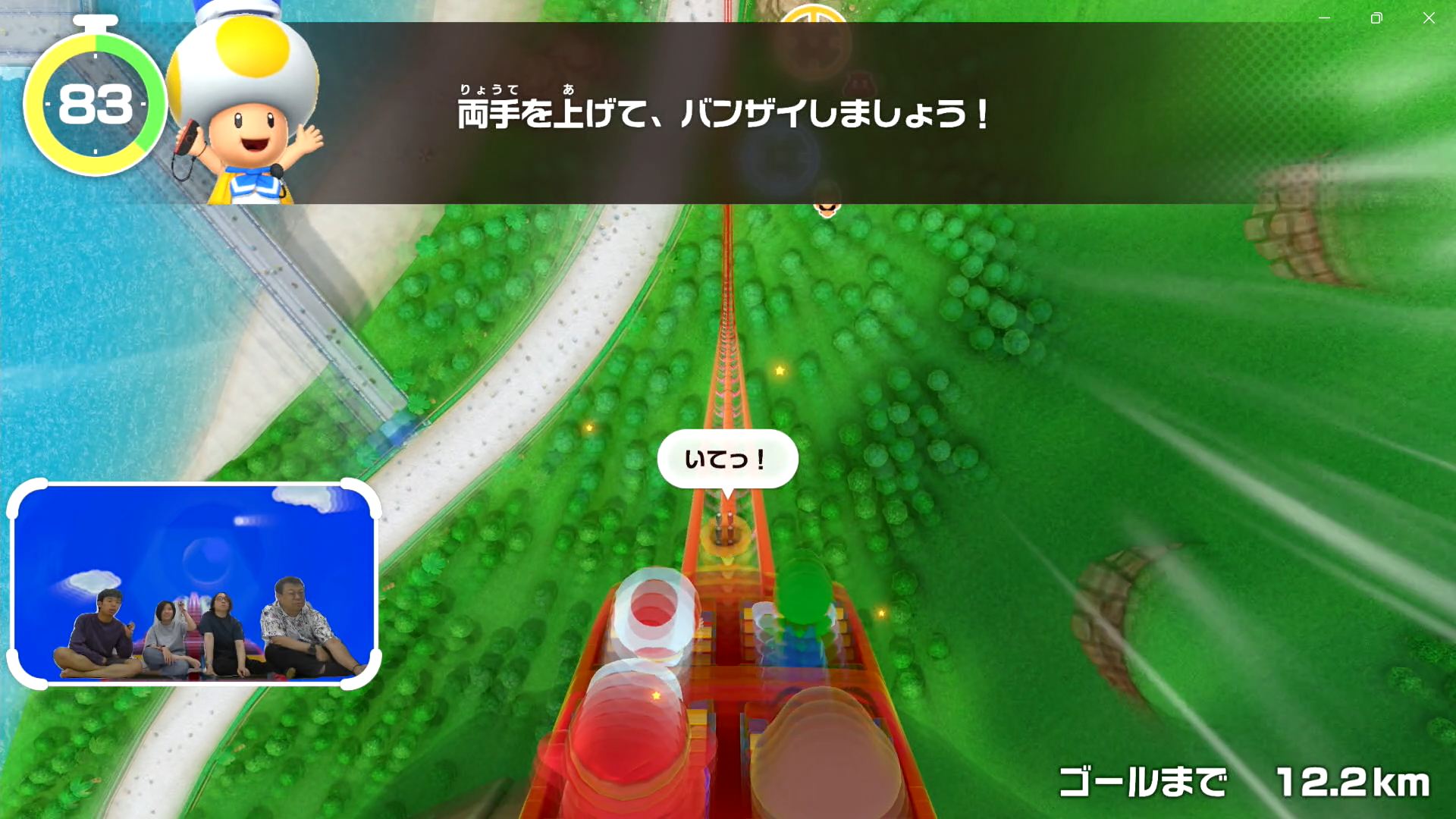 コースターが急降下するときは両手を上げてバンザイ！