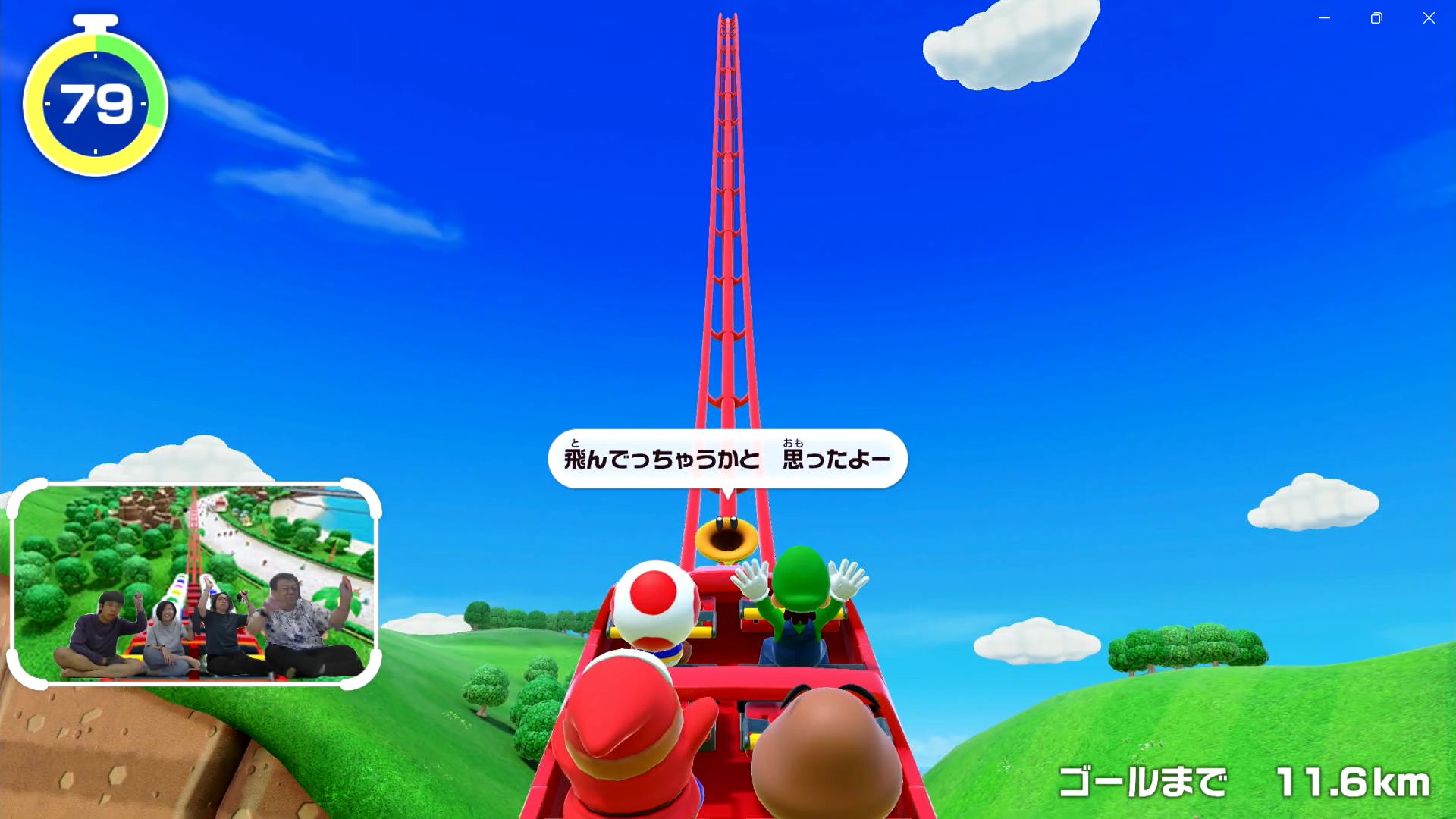 全員がタイミング良く両手を上げると、制限時間が少しプラス