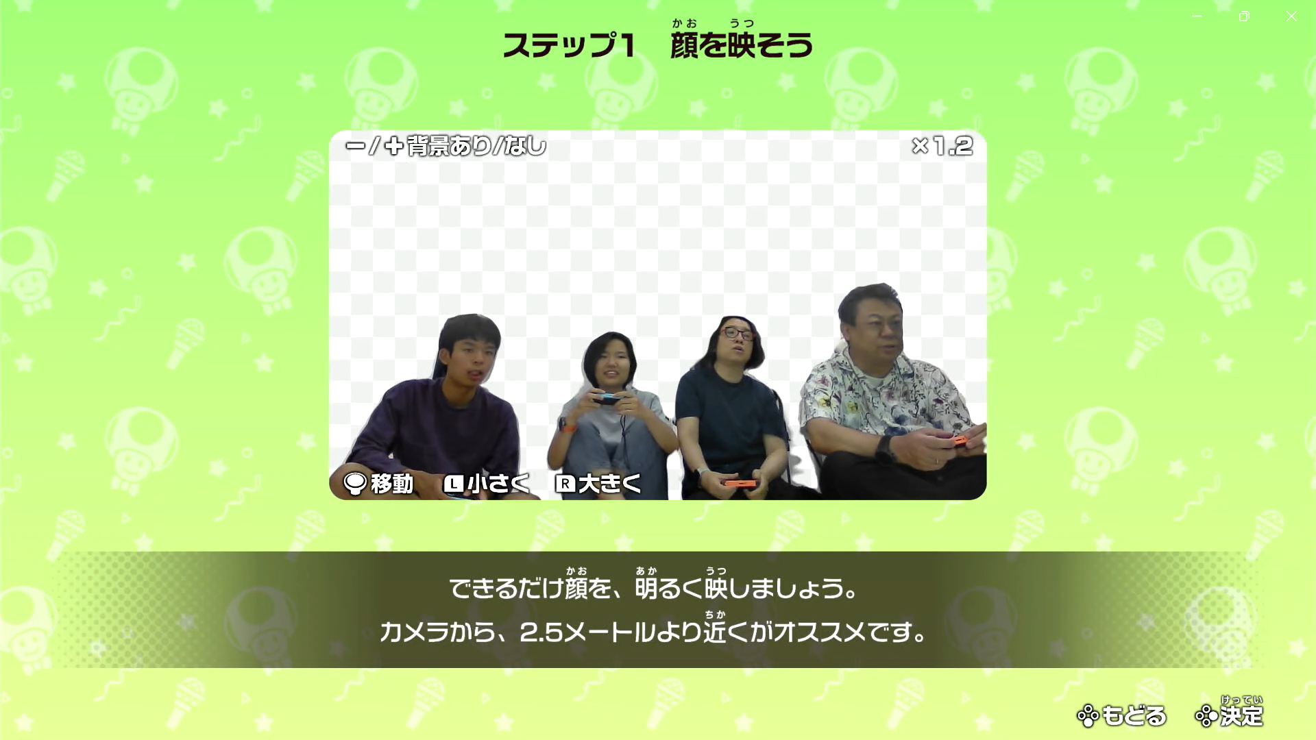 USBカメラの視野の中にプレイヤー全員が入るようにする